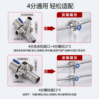 莱尔诗丹角阀一进三出 三通四通分水器 不锈钢三角阀一分三  八字阀LD5377