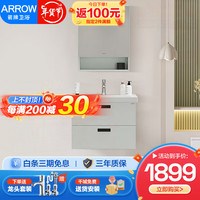 箭牌（ARROW）浴室柜多层实木陶瓷一体盆组合洗漱台实木卫生间洗脸池 诺曼 灰绿系70CM 含龙头配件