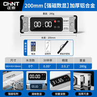 正泰数显水平尺高精度强磁水平尺铝合金数显角度尺水平测量尺水平仪 200MM【强磁数显±0.05°精度】