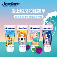 Jordan 儿童牙膏0-5岁婴幼儿宝宝适龄含氟防蛀混合水果味儿牙膏50ml*5支效期24.9