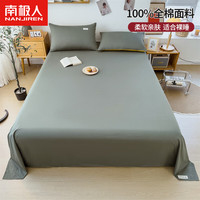 南极人（NanJiren）全棉水洗棉床单单件纯棉100%纯棉宿舍1.5m1.8米床罩铺单三套件 果绿【全棉可裸睡】 三件套：200x230床单+枕套2只