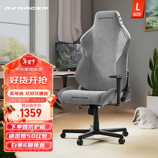 DXRACER迪锐克斯电竞椅宿舍电脑椅可躺游戏椅子办公转椅 灰色