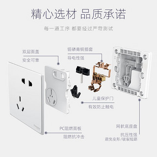 施耐德开关插座面板 皓呈系列奶油白色 纯平哑光86型墙壁五孔插座 五孔插座（新国标）