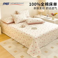 安睡宝(SOMERELLE)纯棉床单单件100%全棉水洗棉简约单人春夏被单宿舍1.5米床 最春天 180*230cm床单【适1.2米床】