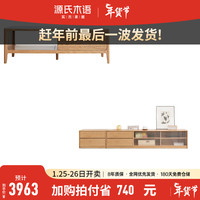 源氏木语 全实木茶几现代简约小户型客厅岩板茶台北欧家用原木茶桌 1.2岩板茶几+1.8电视柜+0.6小柜