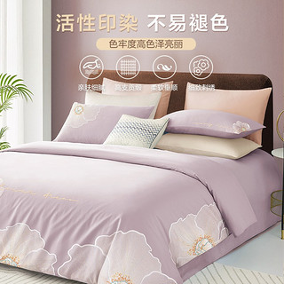 博洋（BEYOND）60支长绒棉四件套纯棉套件床上用品全棉被套床单简约刺绣 静谧花开（紫色） 1.5米床(被套200x230cm)