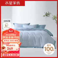 水星家纺床上四件套 纯棉艺术花卉套件床上用品被套床单枕套床上用品 彩韵迷染【北欧几何风】 1.8m床(适配220*240cm被芯)