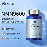 vimega 加拿大进口VIMEGA维美嘉NMN 9600 β-烟酰胺单核苷酸 NAD+补充剂 60粒装