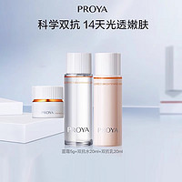 抖音超值购：PROYA 珀莱雅 双抗水乳霜套装补水保湿紧致抗皱淡化细纹减黄提亮滋润正品