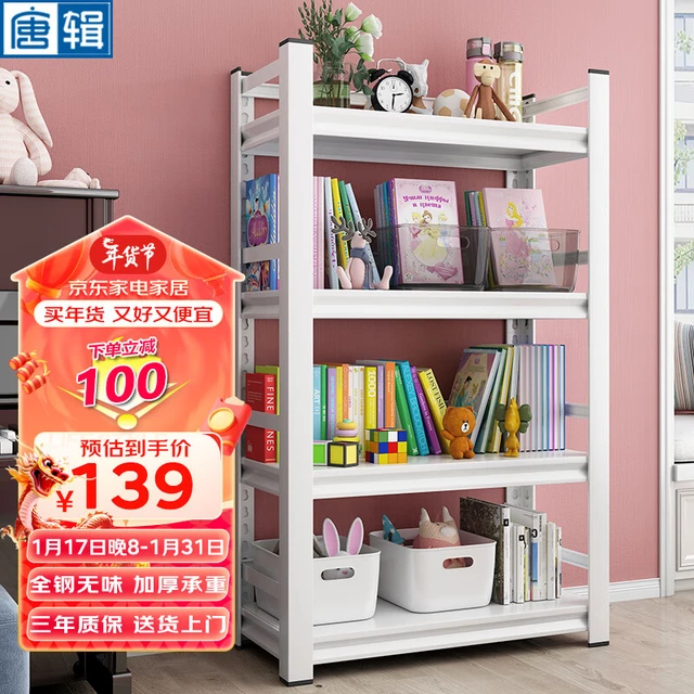 唐辑 书架书柜 学生家用落地置物架铁艺图书架子