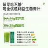 SAUSANDO 秀身堂大麦若叶青汁散装果蔬酵素官方正品代餐粉大麦苗粉冲饮