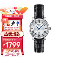 TISSOT 天梭 卡森臻我系列 30毫米石英腕表 T122.210.16.033.00