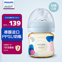 AVENT 新安怡 艺术启蒙彩绘PPSU奶瓶4oz/125ml  SCF581/01