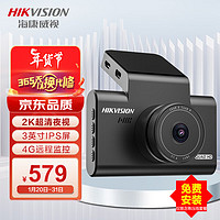 HIKVISION海康威视行车记录仪C6LITE 2K高清星光夜视 远程查看智能语音声控