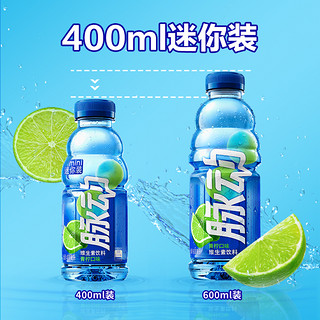 Mizone 脉动 维生素饮料补水青柠口味出游做运动饮料400ml*30瓶