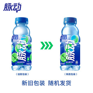 Mizone 脉动 维生素饮料补水青柠口味出游做运动饮料400ml*30瓶