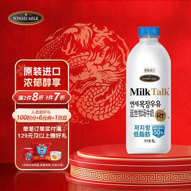 移动端、京东百亿补贴：延世 韩国 低脂低温牛奶  1000mL 1瓶