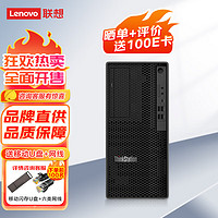 联想ThinkStation K 商用办公台式机电脑 升级 i5-12500 8G 512G 集显 WIFI 单主机 单主机（不含显示器）