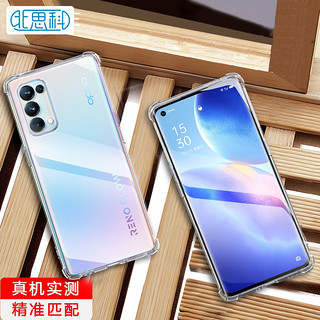 Best Coac 适用OPPO Reno5Pro手机壳 气囊防摔保护套 网红全包四角加厚减震透明壳简约时尚款BC-ip9 透白