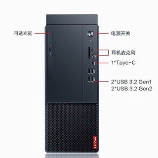 联想台式机 启天M650 商用台式机办公电脑主机(i5-12500 32G 1T SSD 2G独显 Wi-Fi)+23.8英寸 单主机+23.8英寸