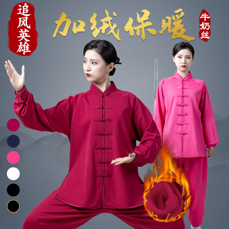 追风英雄 太极服女加绒加厚秋冬款太极拳练功服男专业舒适