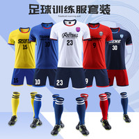 足球服套装男儿童比赛训练服装女队服小成人短袖足球球衣