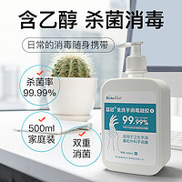 BIOTEMED 博益特 75%酒精免洗洗手液免洗手消毒凝胶速干24H抑菌