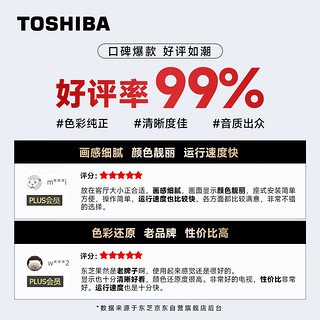 TOSHIBA 东芝 电视85Z500MF+BAR300沉浸追剧套装 85英寸量子点120Hz高刷巨幕 4K超清低蓝光 4+64GB大内存电视机