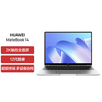 HUAWEI 华为 [开学直降]华为MateBook 14 2022款 12代酷睿i5-1240P 16G 512G