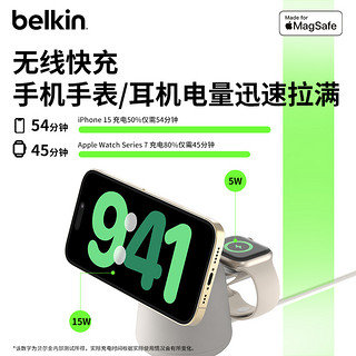 belkin 贝尔金 15W手机手表耳机快充适用于苹果iPhone15/14/13/12 iwatch立式多角度MagSafe磁吸墩墩无线充电器