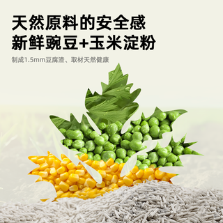 LOVEALSO 乐芙索 艾草中草药猫砂除臭混合豆腐砂草本结团2.4kg
