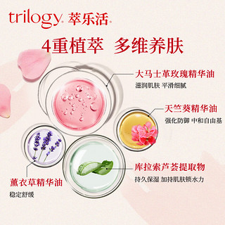 trilogy 萃乐活 玫瑰润泽舒缓精华水喷雾100ml爽肤水补水新年女