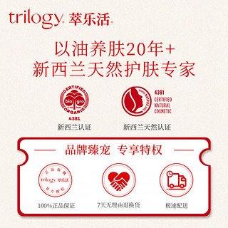 trilogy 萃乐活 玫瑰润泽舒缓精华水喷雾100ml爽肤水补水新年女