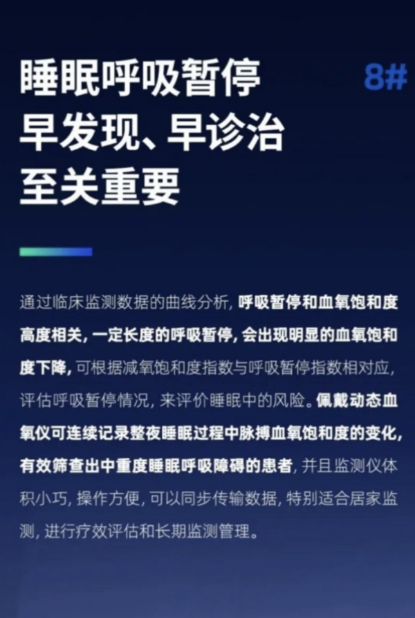 今年回家，我要给我爸买台呼吸机，彻底解决我们家老爷子打呼噜问题！