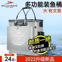 钓箱钓鱼桶一体鱼护桶多功能鱼箱装鱼桶防水EVA加厚折叠活鱼桶箱