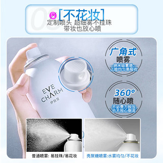 EVE CHARM 伊肤泉 壳聚糖舒缓喷雾300ml*2+100ml舒缓补水保湿 晒后修护