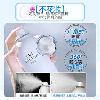 EVE CHARM 伊肤泉 壳聚糖舒缓喷雾300ml*2+100ml舒缓补水保湿 晒后修护