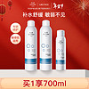 EVE CHARM 伊肤泉 壳聚糖舒缓喷雾300ml*2+100ml舒缓补水保湿 晒后修护