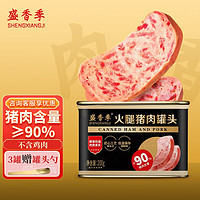 盛香季 午餐肉罐头（90%肉含量）200g/罐