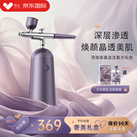 谷心 注氧仪 家用美容仪 纳米脸部喷雾器 补水仪 全款雅灰紫