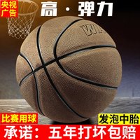 韦德之道 真皮牛皮篮球 标准7号牛皮耐磨防滑比赛蓝球