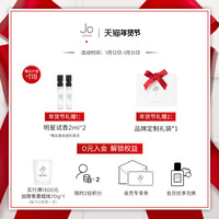 【新年礼】Jo Loves祖氏挚爱 香薰蜡烛系列 香氛蜡烛 多香调可选