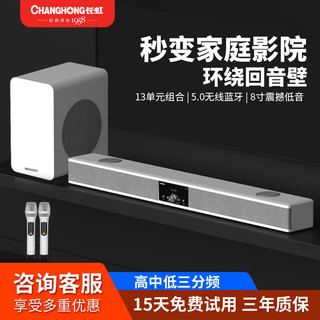 长虹 L22W低音炮音响 家庭影院回音壁组套配件 客厅壁挂Soundbar扩音器 白色【适配L22回音壁】 低音炮【适配L22回音壁】白