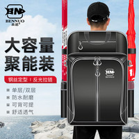 本诺 BENNUO钓椅包双肩韩欧式骑士多功能钓鱼背包防水收纳鱼竿鱼护渔具包