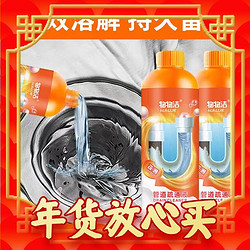 ZISIZ 致仕 管道疏通剂 500ml*2瓶