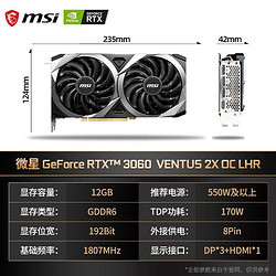 MSI 微星 RTX3060/4060Ti 8G/12G万图师/魔龙X台式电脑游戏电竞独立显卡 RTX3060 万图师 2X OC 12G