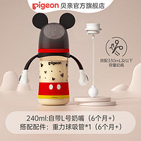 Pigeon 贝亲 奶瓶 婴儿宽口径PPSU彩绘奶瓶 迪士尼 240ml米奇+吸管（6个月以上）
