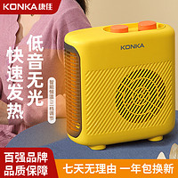 KONKA 康佳 取暖器暖风机家用电暖气小太阳节能省电小型电热烤火炉热风机