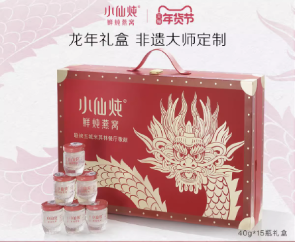 年货先到家、春节年货礼盒:滋补品这样送!有面儿实用还被夸到爆