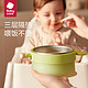 88VIP：babycare 宝宝辅食碗婴儿专用注水保温碗恒温不锈钢儿童餐具吸盘碗